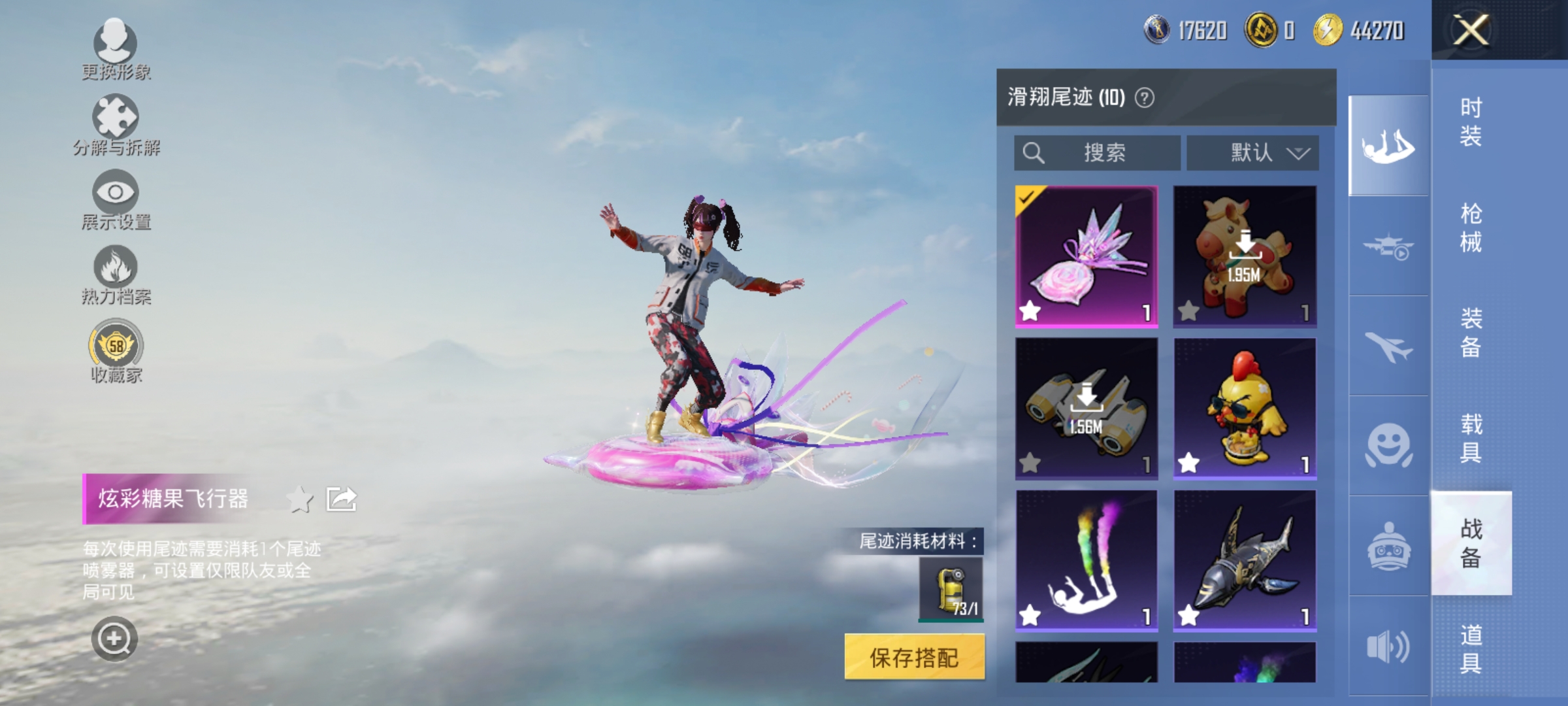 HPLX4176447和平精英账号详情图14 HPLX4176447和平精英账号详情图14