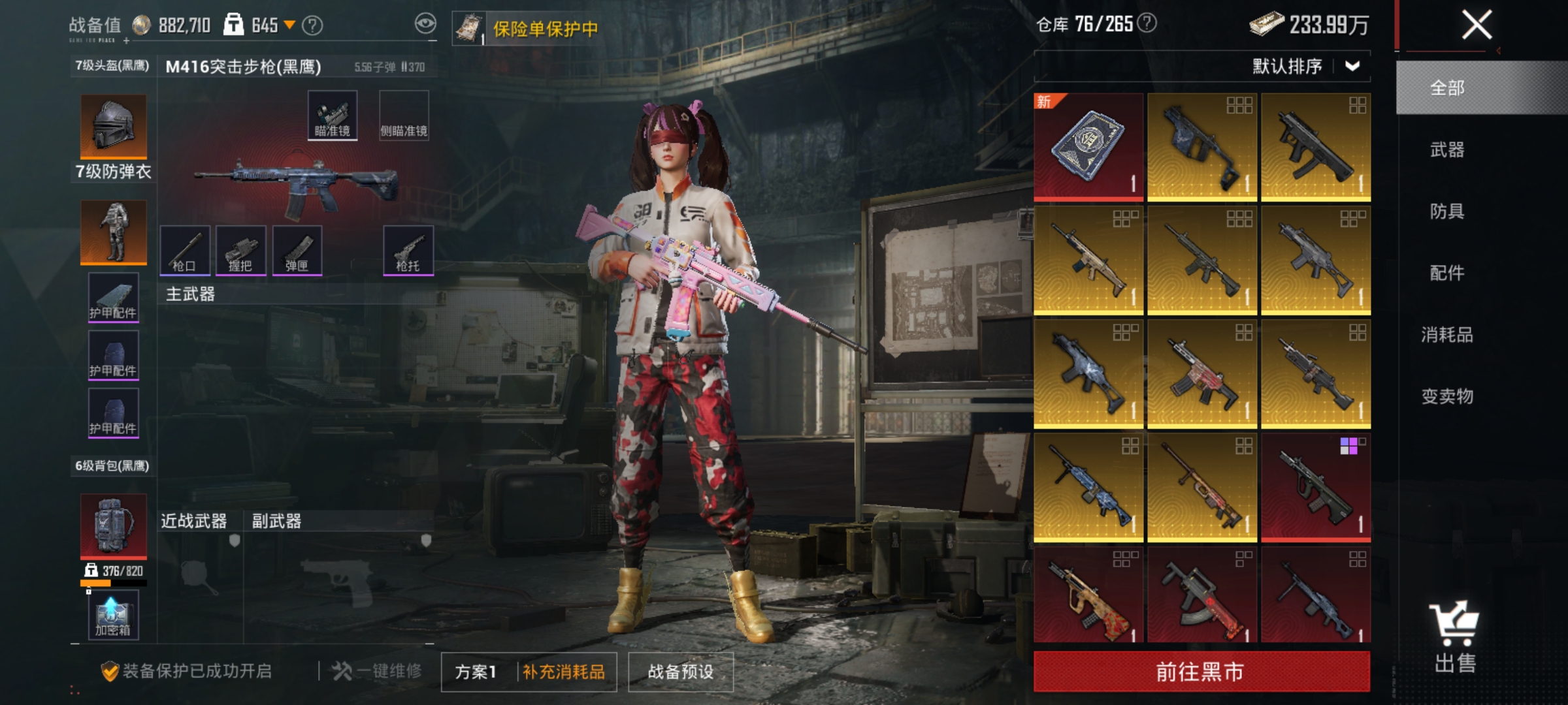 HPLX4176447和平精英账号详情图17 HPLX4176447和平精英账号详情图17