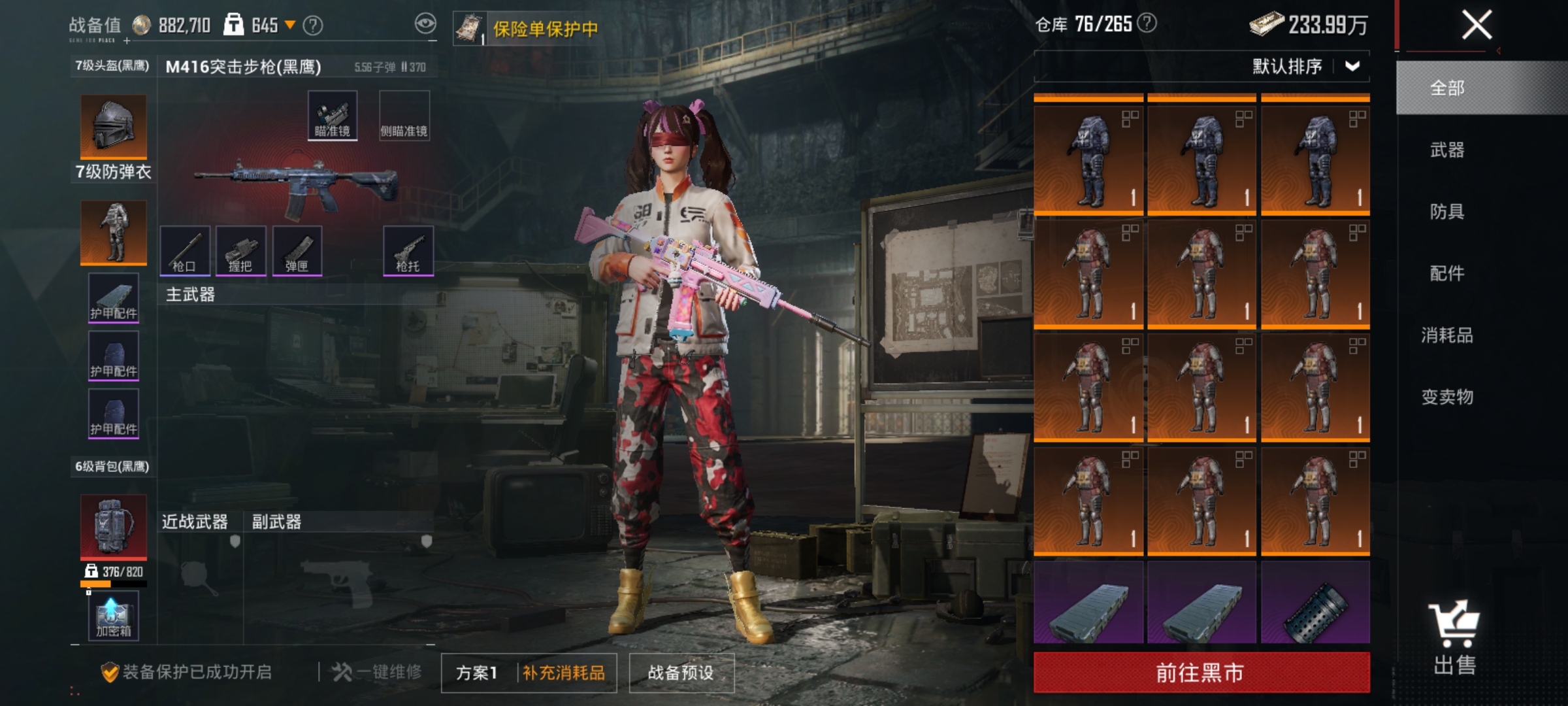 HPLX4176447和平精英账号详情图18 HPLX4176447和平精英账号详情图18