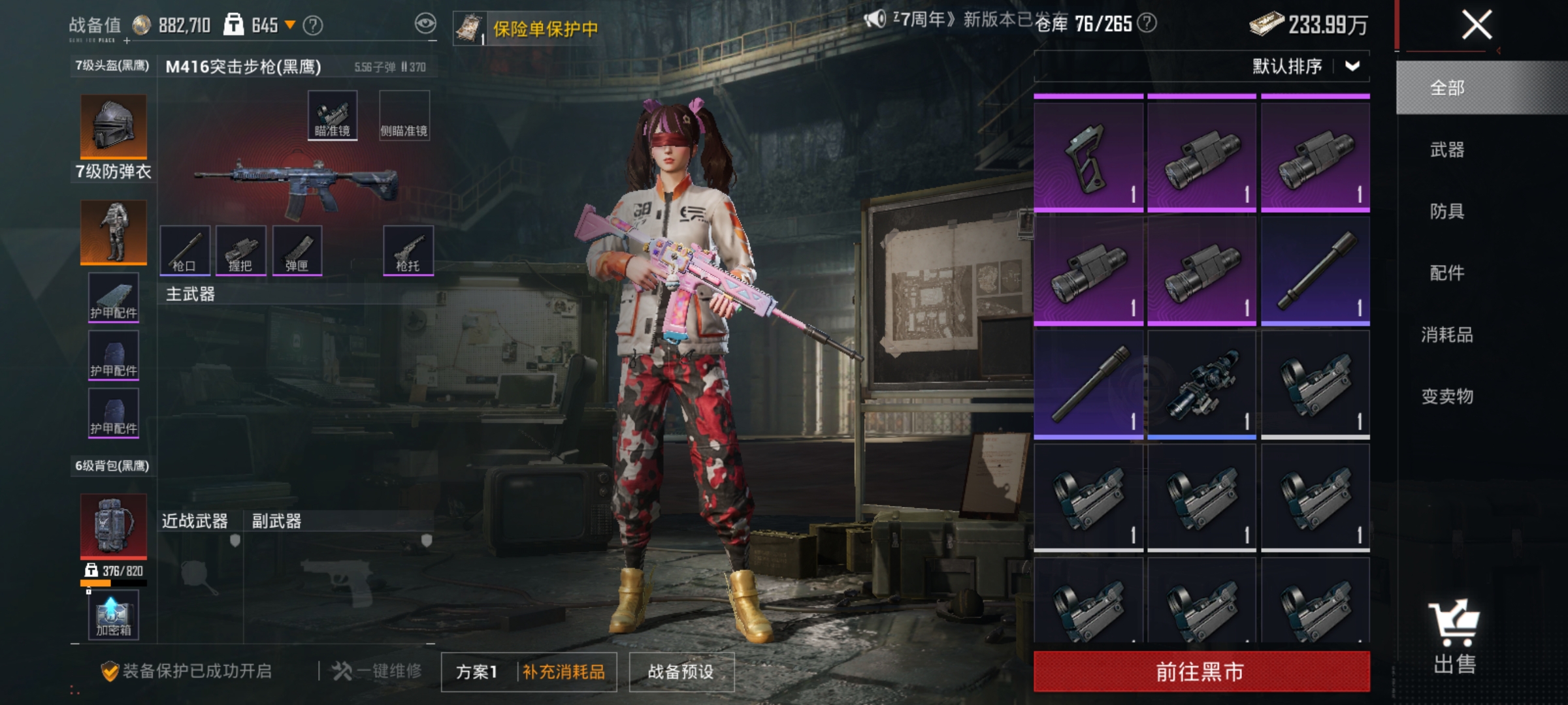 HPLX4176447和平精英账号详情图19 HPLX4176447和平精英账号详情图19