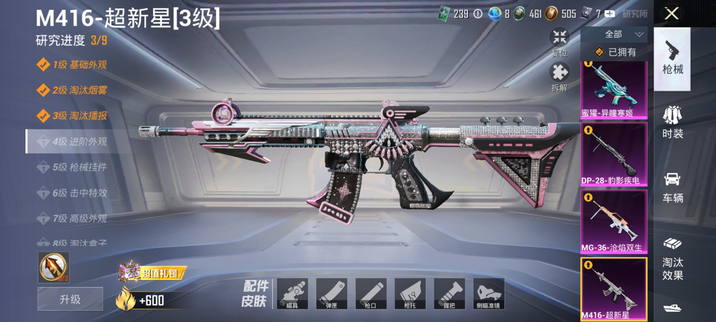 和平精英账号安卓QQ【 M4超新星都市猎人红眼罩7特效枪1粉装 秒换绑不用等】 安卓Q区-18479热力值-48套装-63枪皮 【2稀有】 都市猎人 红眼罩【1粉装】 幻影战神【7特效枪】 M416-超新星(3级) AK