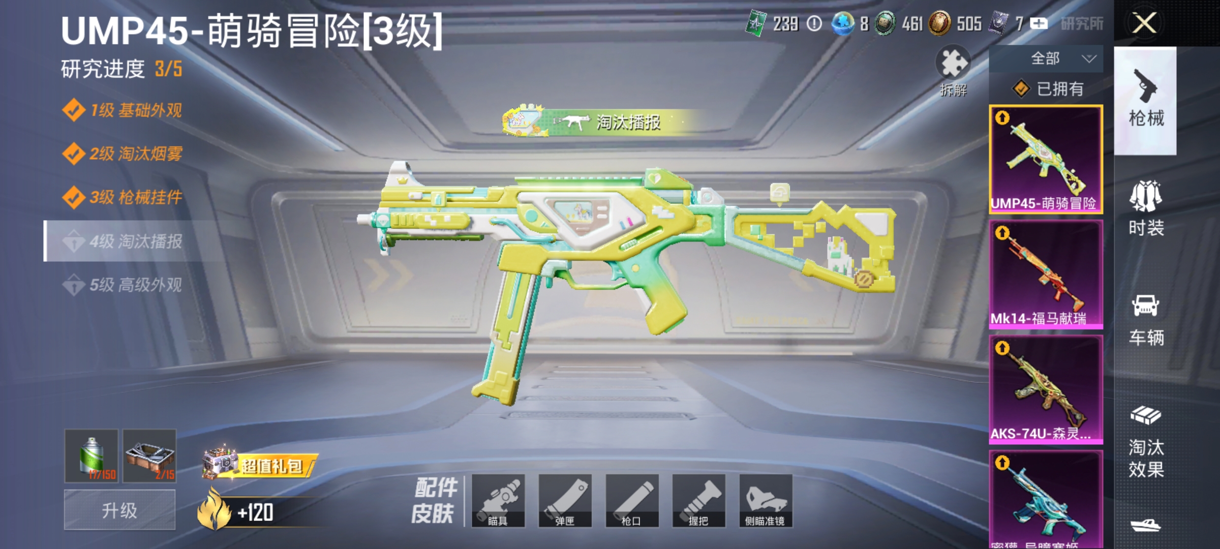 HPLX4176327和平精英账号详情图3 HPLX4176327和平精英账号详情图3