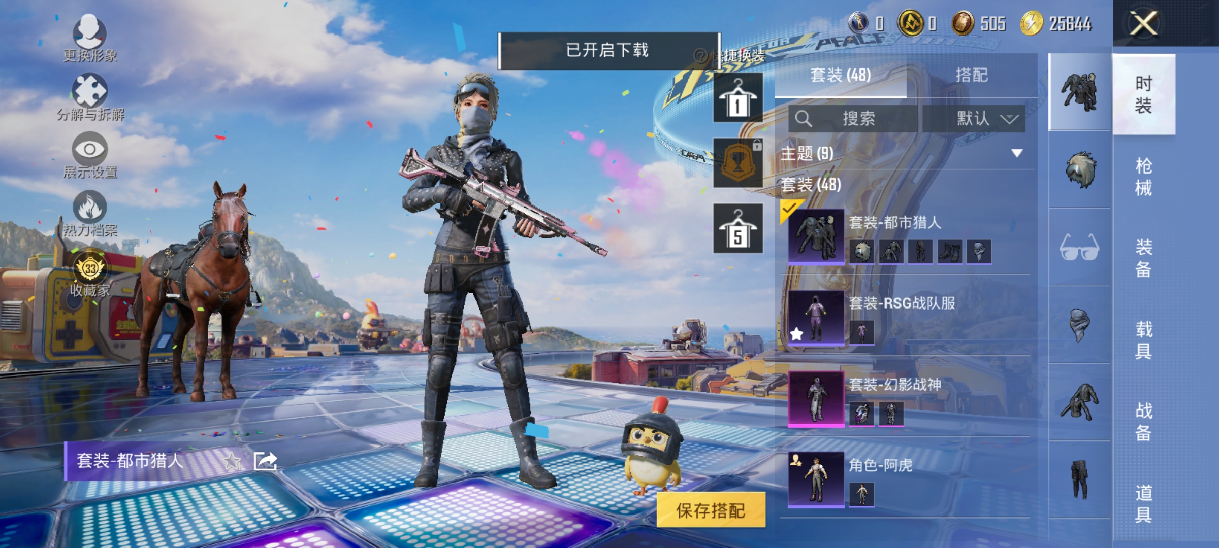 HPLX4176327和平精英账号详情图4 HPLX4176327和平精英账号详情图4