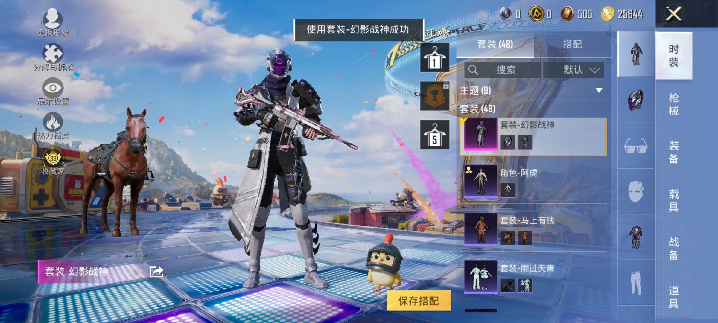 HPLX4176327和平精英账号详情图5 HPLX4176327和平精英账号详情图5