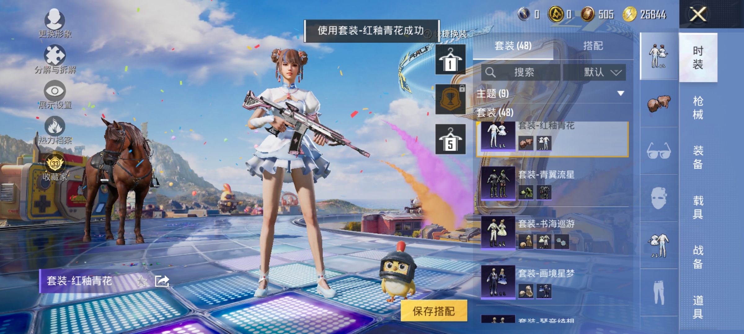 HPLX4176327和平精英账号详情图6 HPLX4176327和平精英账号详情图6