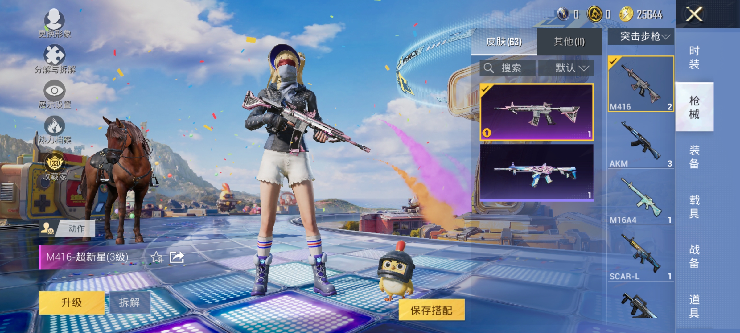 HPLX4176327和平精英账号详情图8 HPLX4176327和平精英账号详情图8