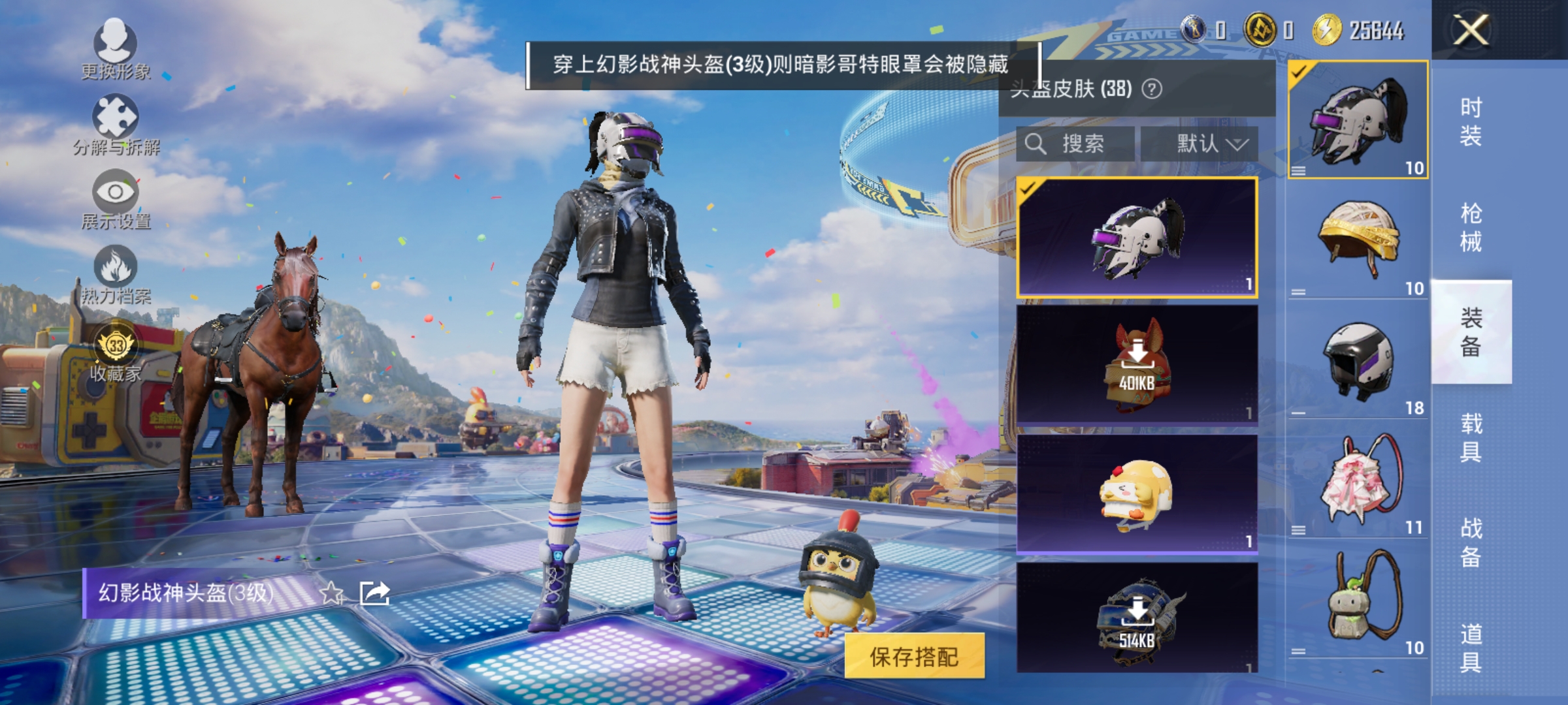 HPLX4176327和平精英账号详情图10 HPLX4176327和平精英账号详情图10