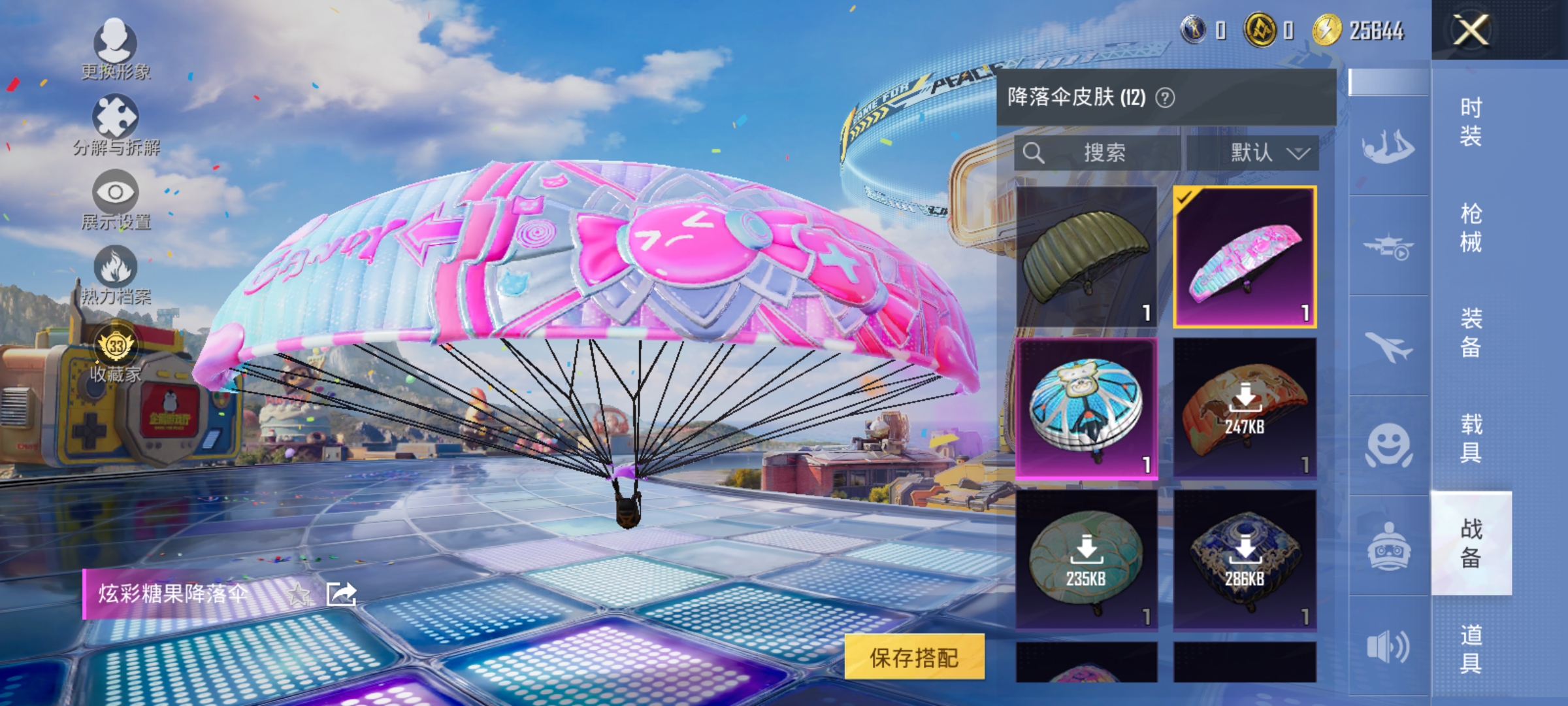 HPLX4176327和平精英账号详情图12 HPLX4176327和平精英账号详情图12