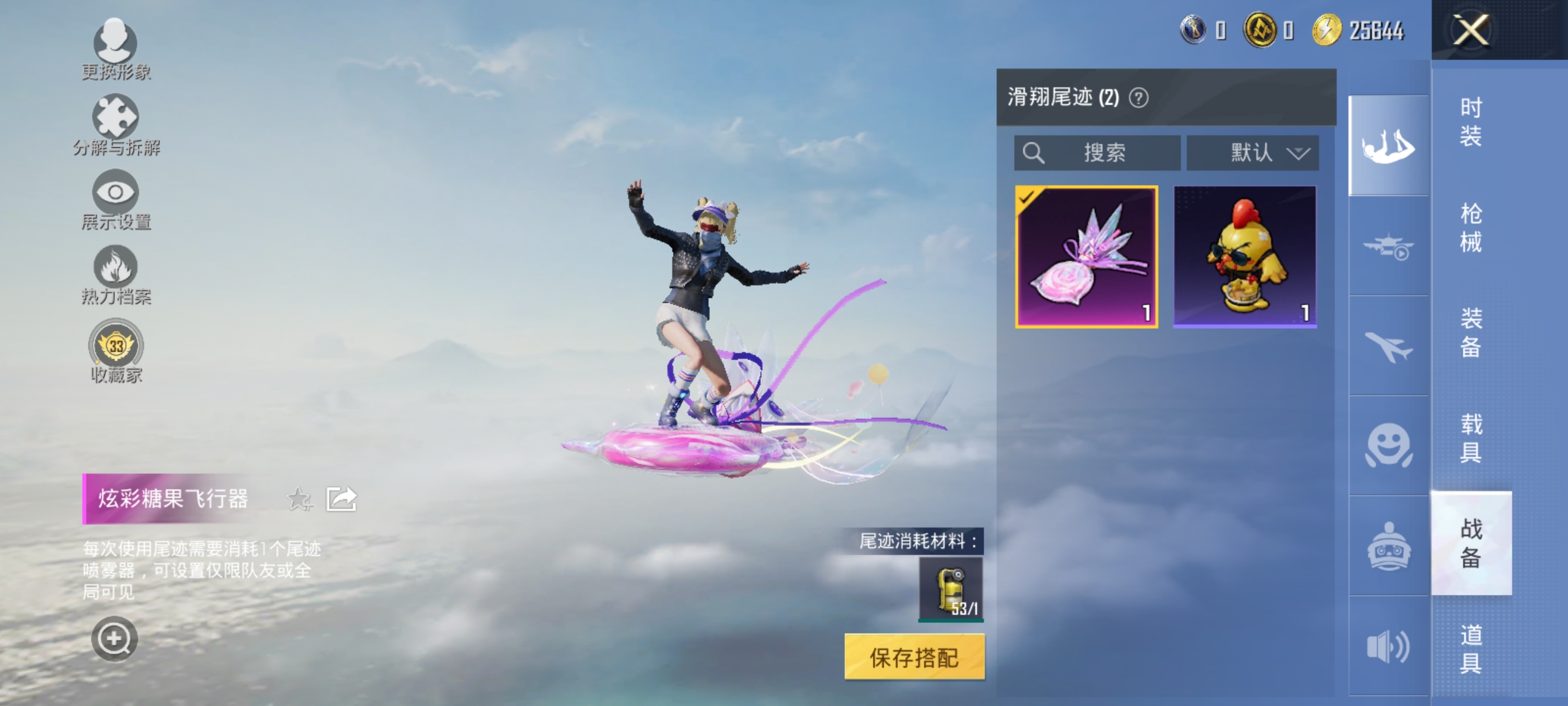 HPLX4176327和平精英账号详情图13 HPLX4176327和平精英账号详情图13