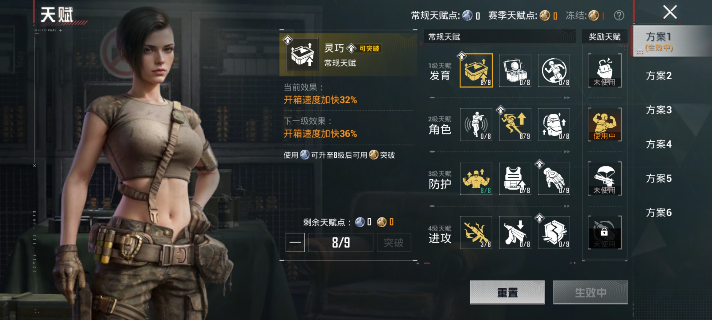 HPLX4176327和平精英账号详情图15 HPLX4176327和平精英账号详情图15