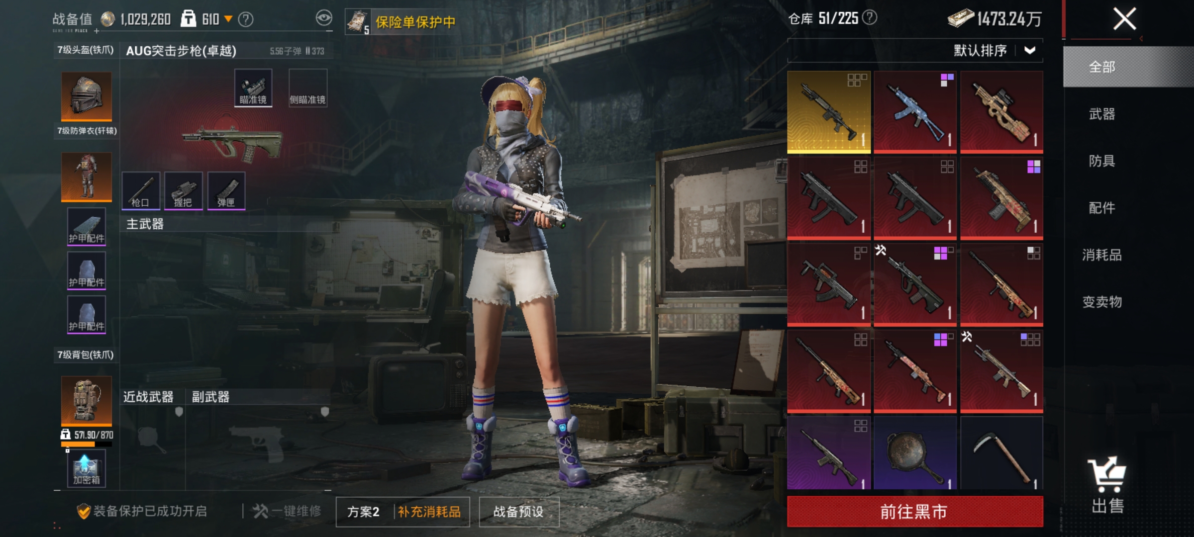 HPLX4176327和平精英账号详情图16 HPLX4176327和平精英账号详情图16