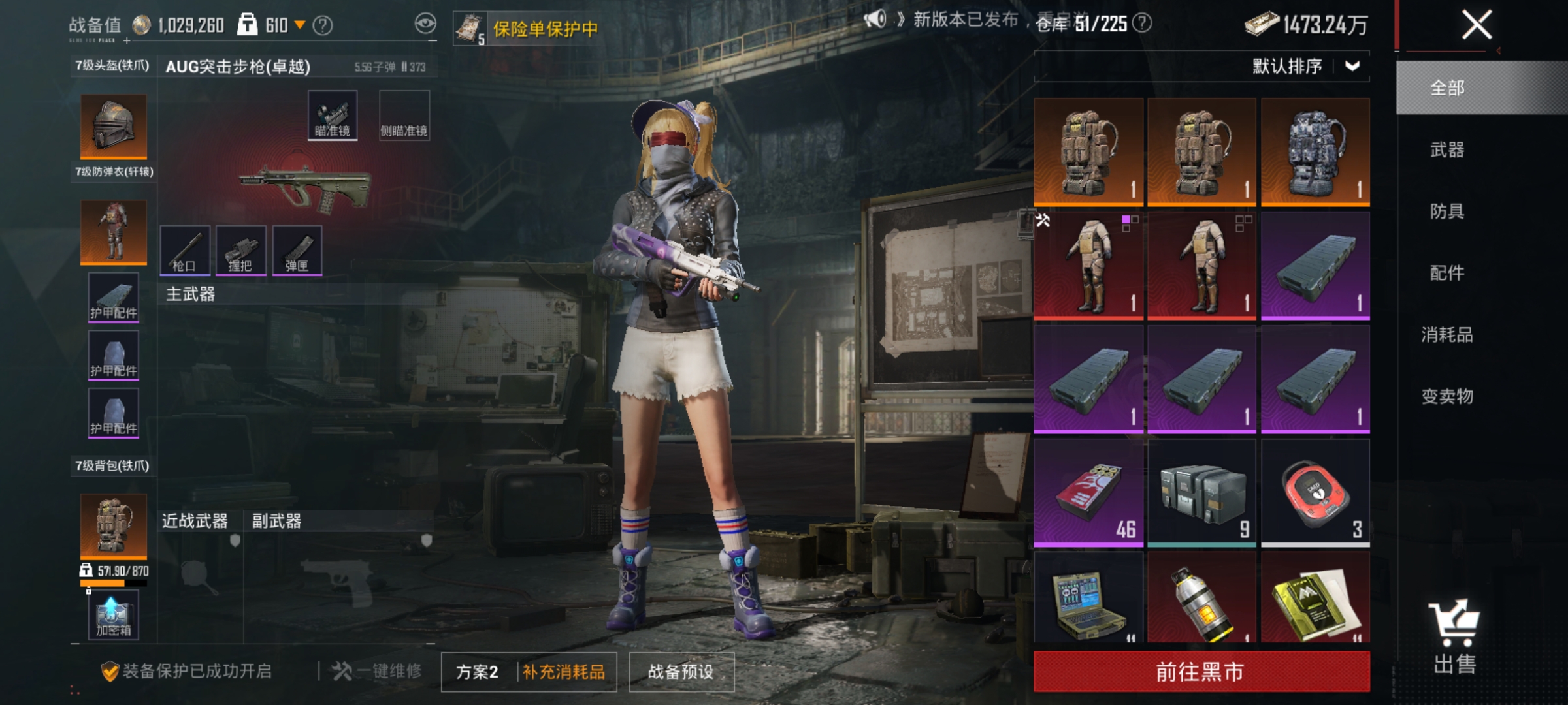 HPLX4176327和平精英账号详情图17 HPLX4176327和平精英账号详情图17