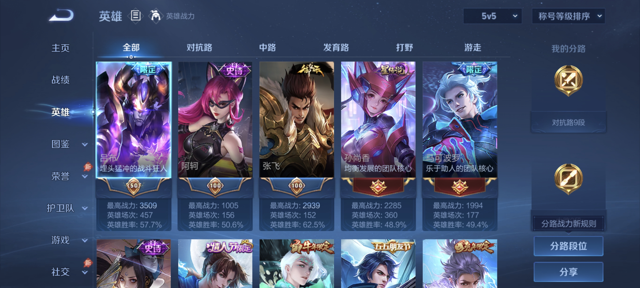 WZLX4310696王者荣耀账号详情图2