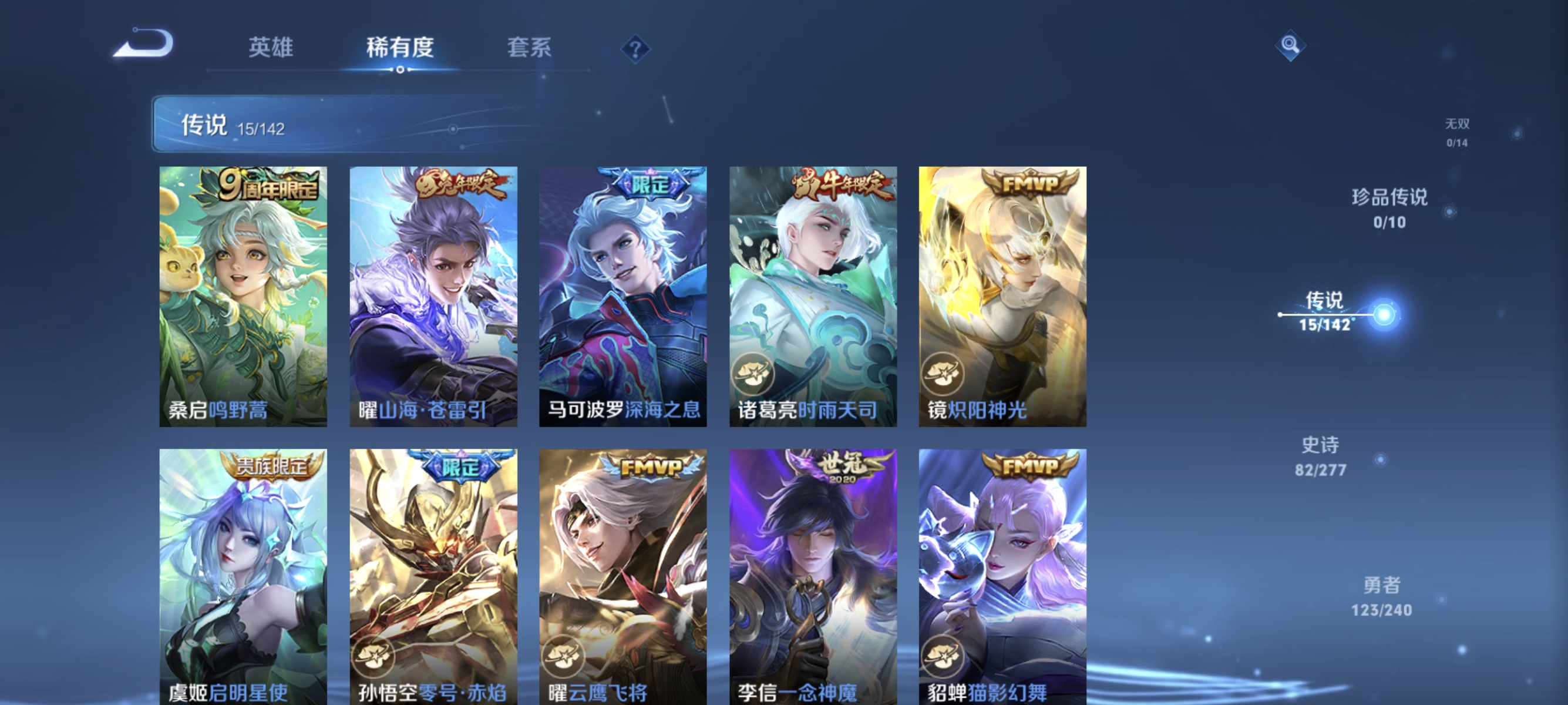 WZLX4310696王者荣耀账号详情图4