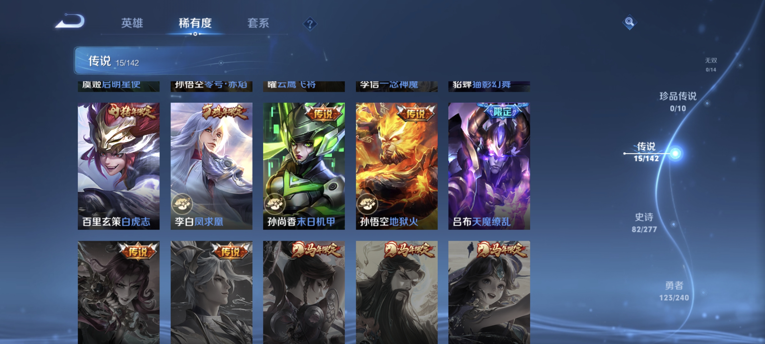 WZLX4310696王者荣耀账号详情图5