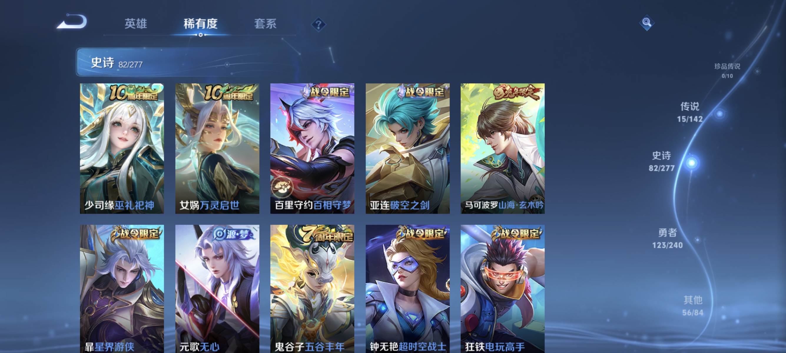 WZLX4310696王者荣耀账号详情图6