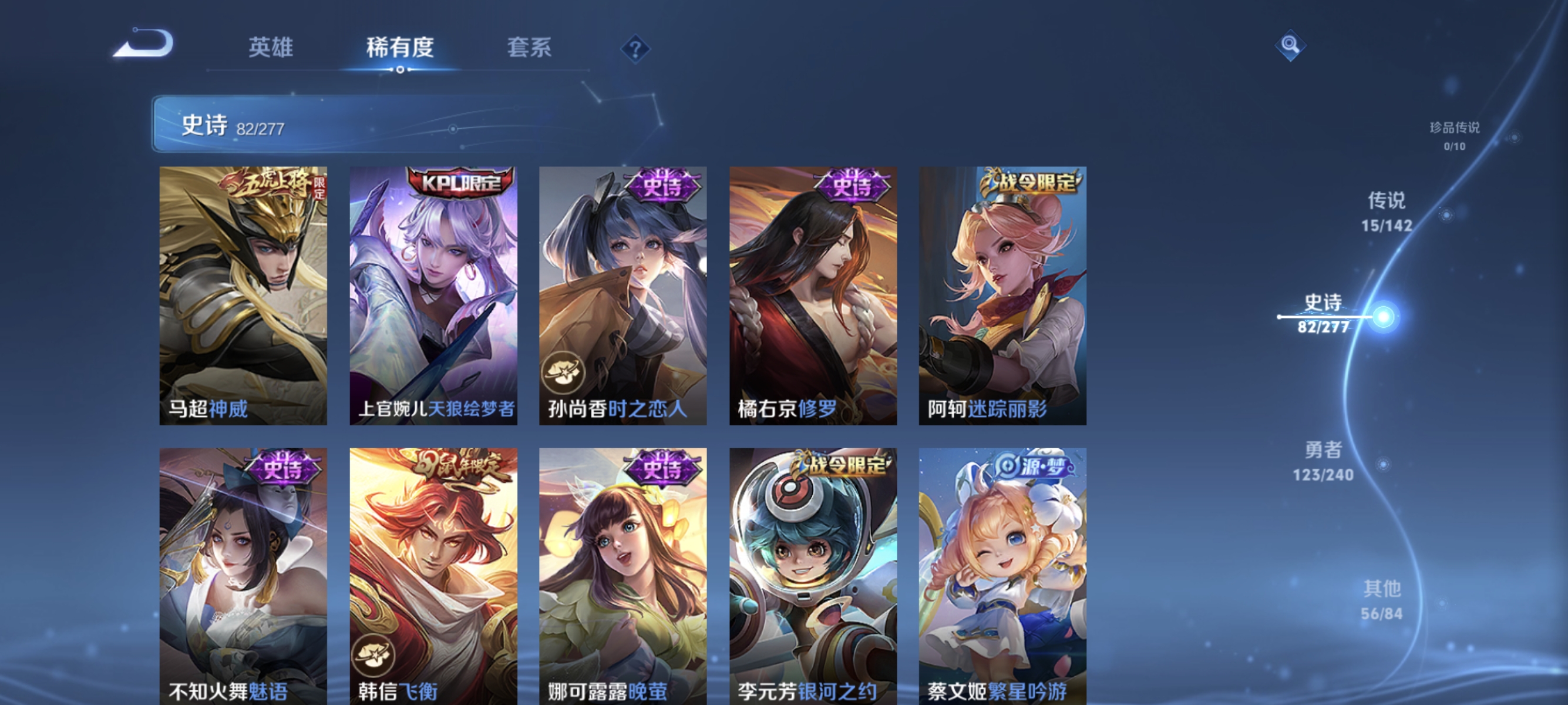 WZLX4310696王者荣耀账号详情图8