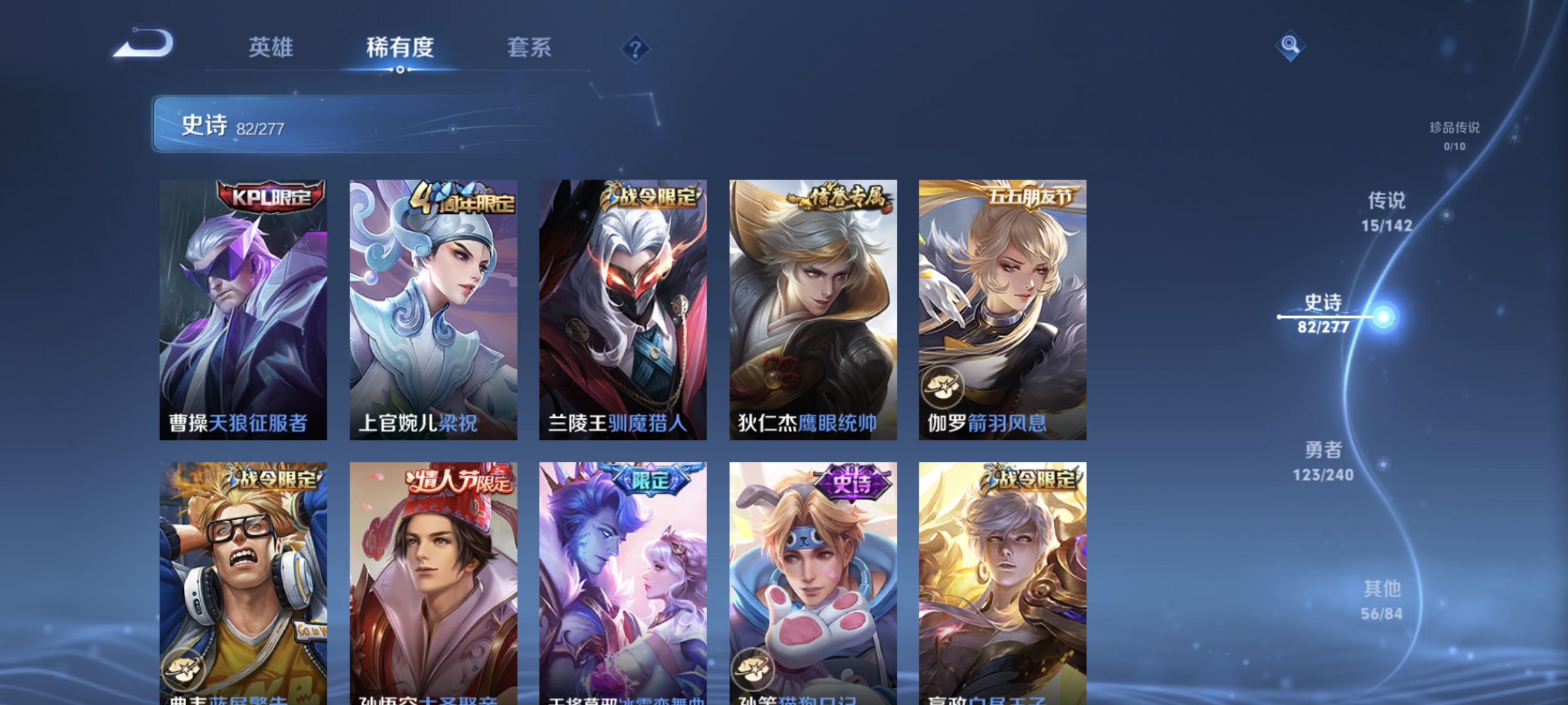 WZLX4310696王者荣耀账号详情图9