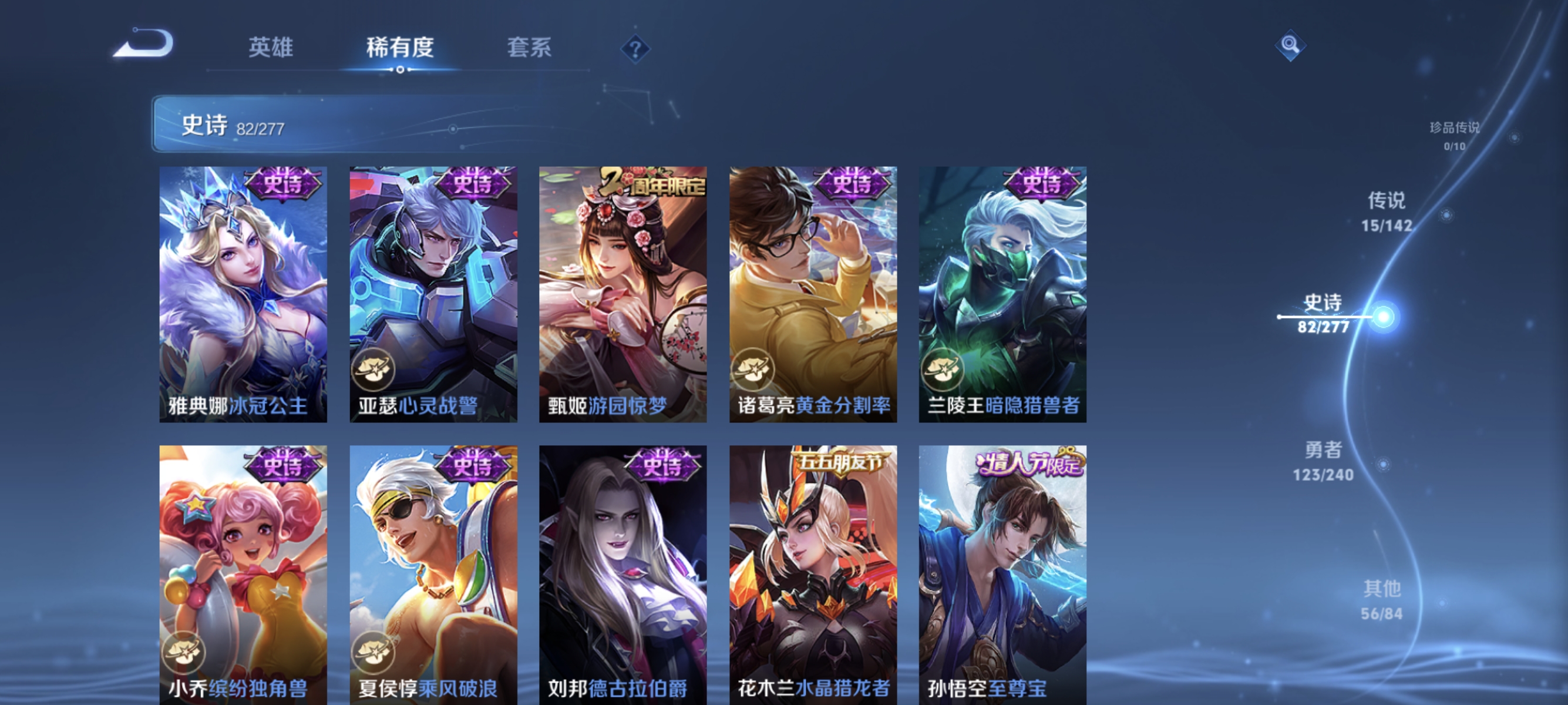 WZLX4310696王者荣耀账号详情图11