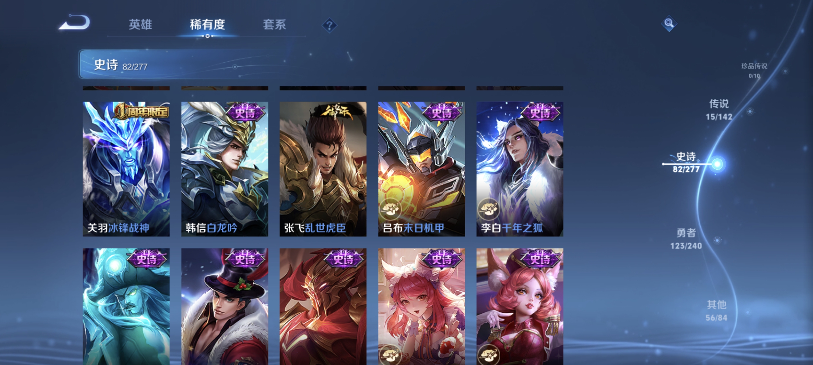 WZLX4310696王者荣耀账号详情图12