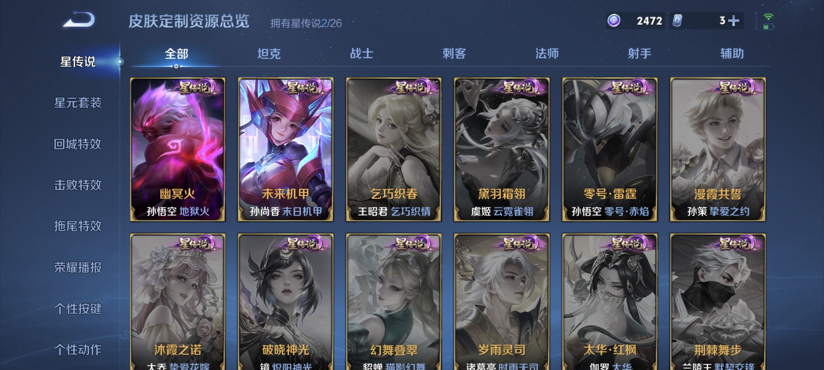 WZLX4310696王者荣耀账号详情图13