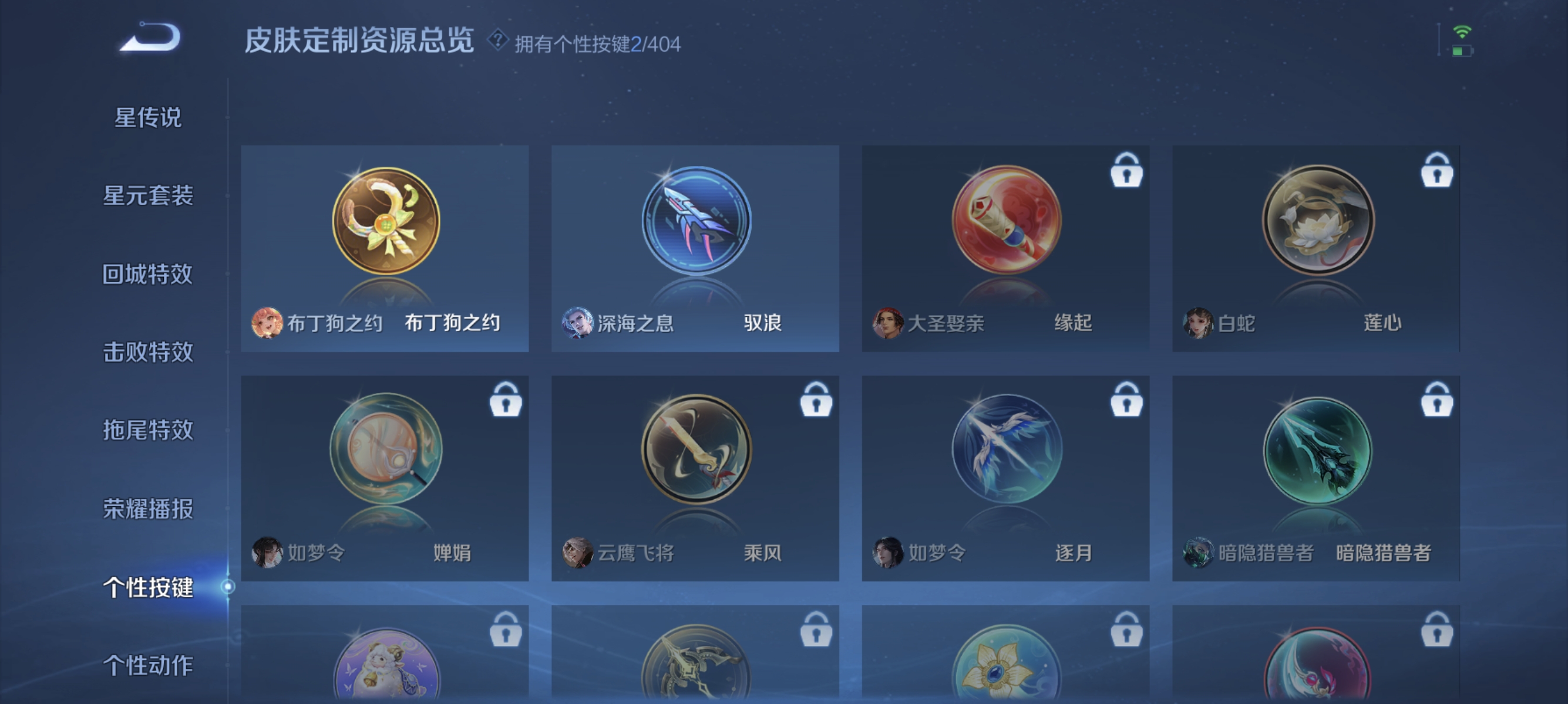 WZLX4310696王者荣耀账号详情图14