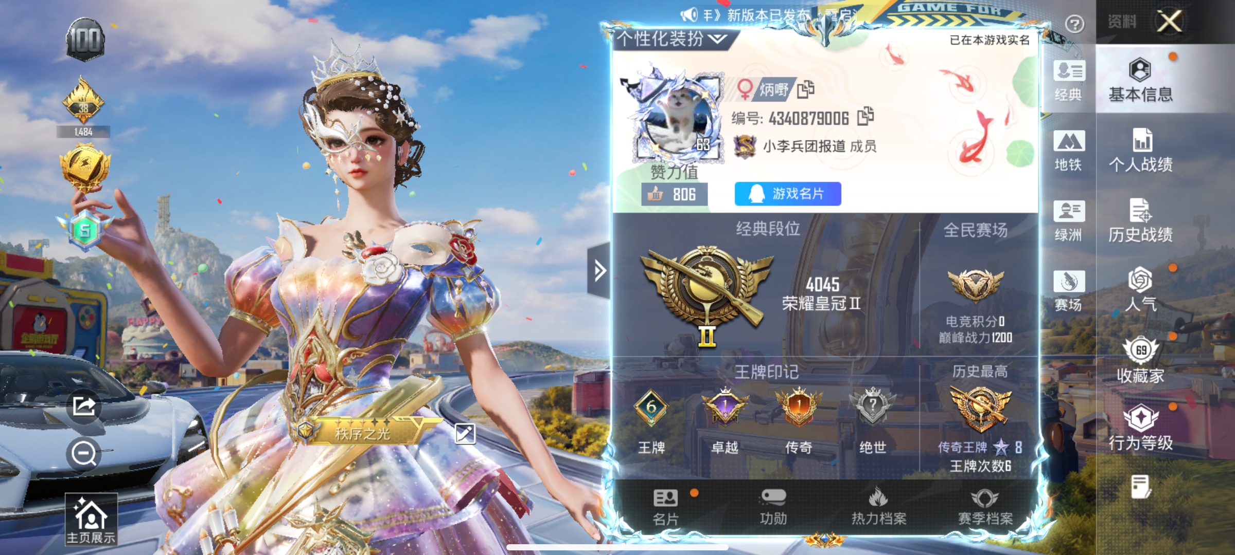 HPLX4178009和平精英账号详情图2