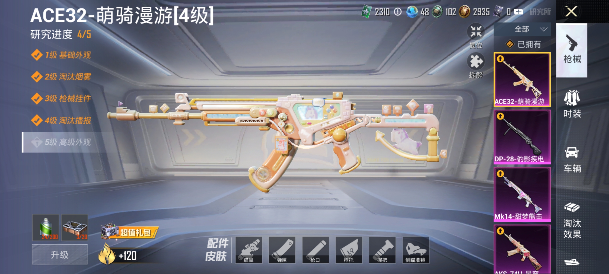 HPLX4178009和平精英账号详情图3