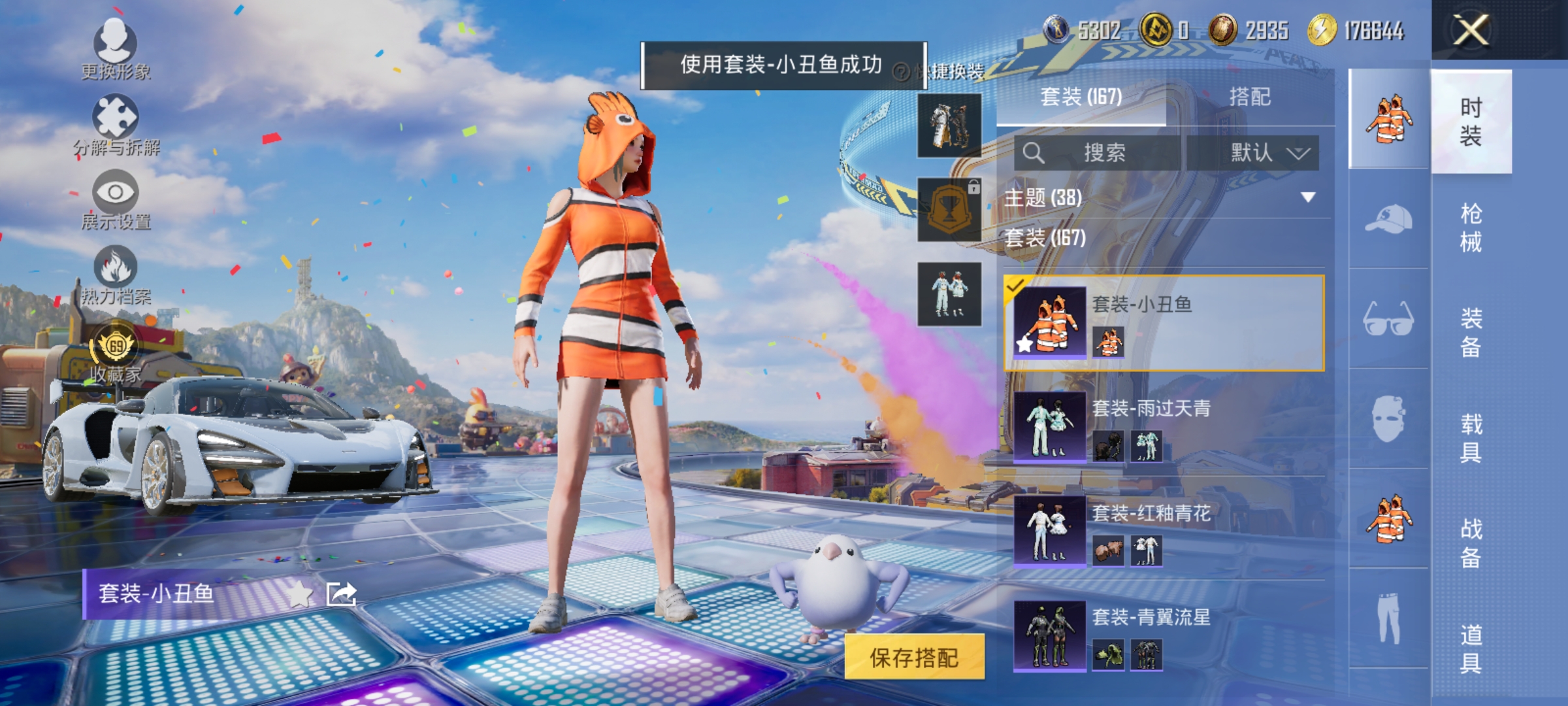 HPLX4178009和平精英账号详情图6