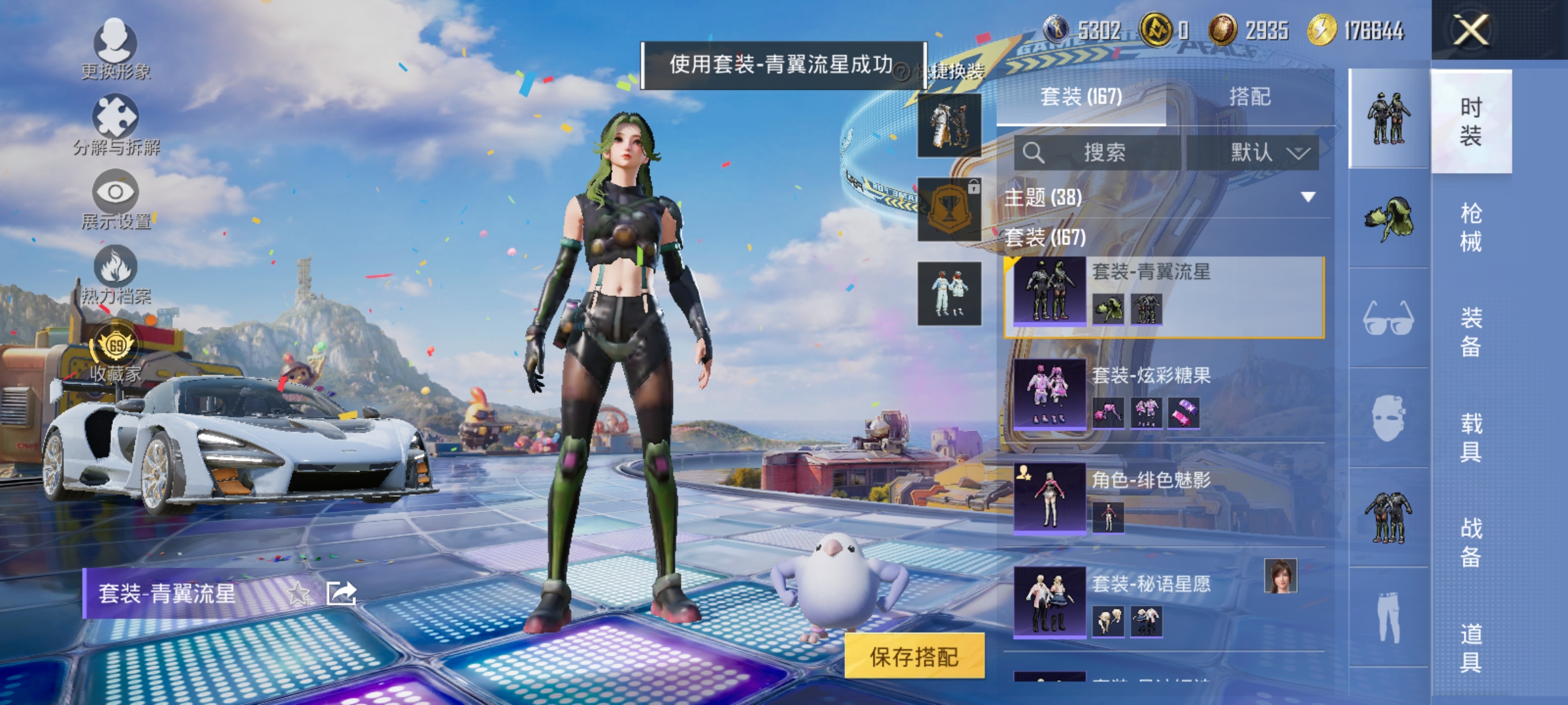 HPLX4178009和平精英账号详情图7