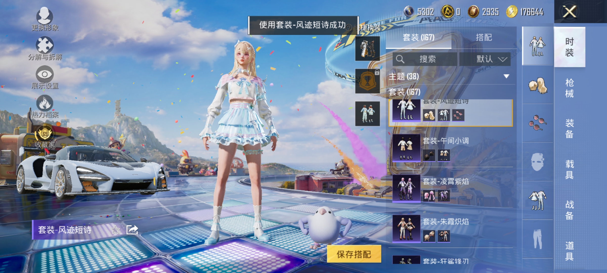 HPLX4178009和平精英账号详情图8