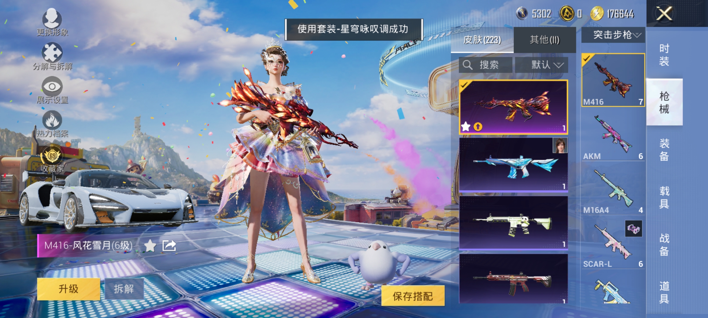 HPLX4178009和平精英账号详情图9