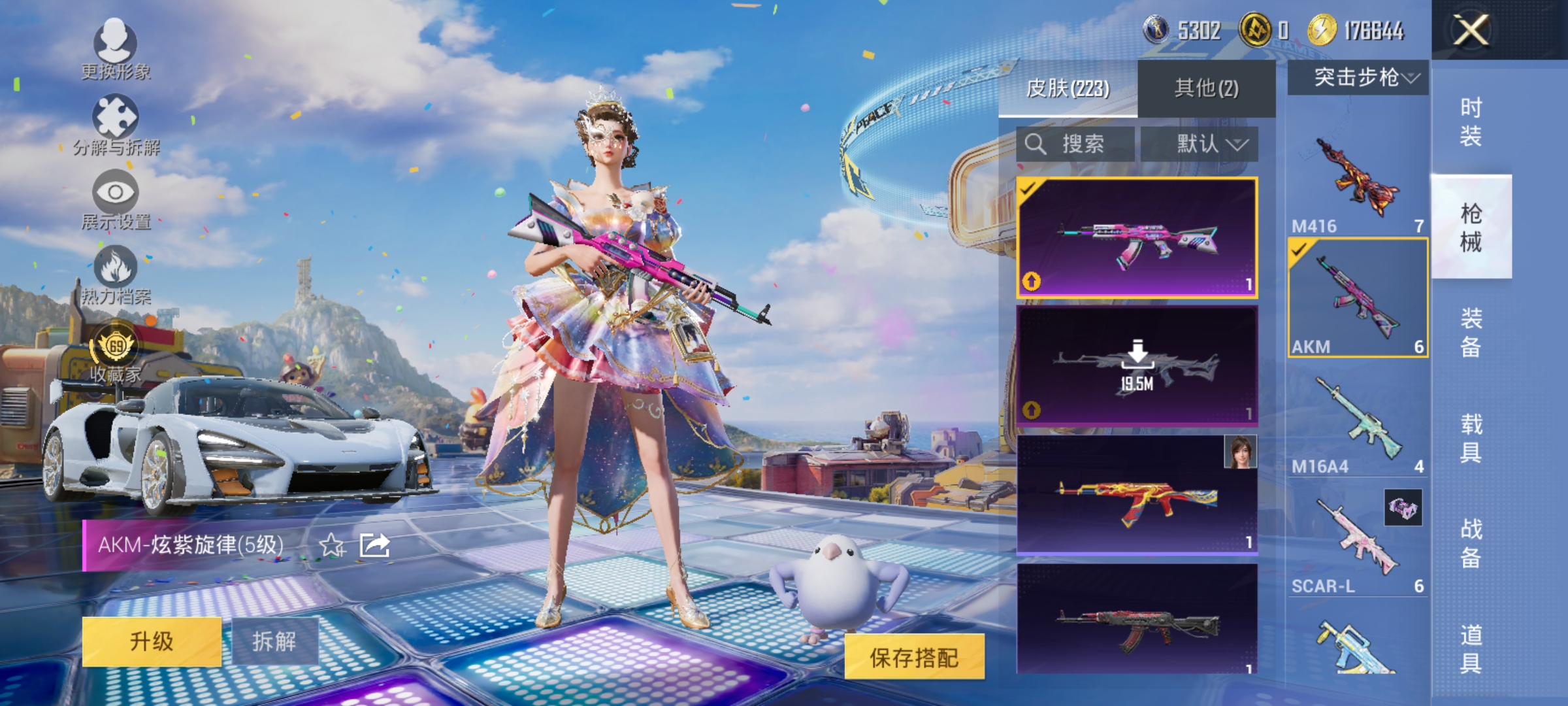 HPLX4178009和平精英账号详情图10