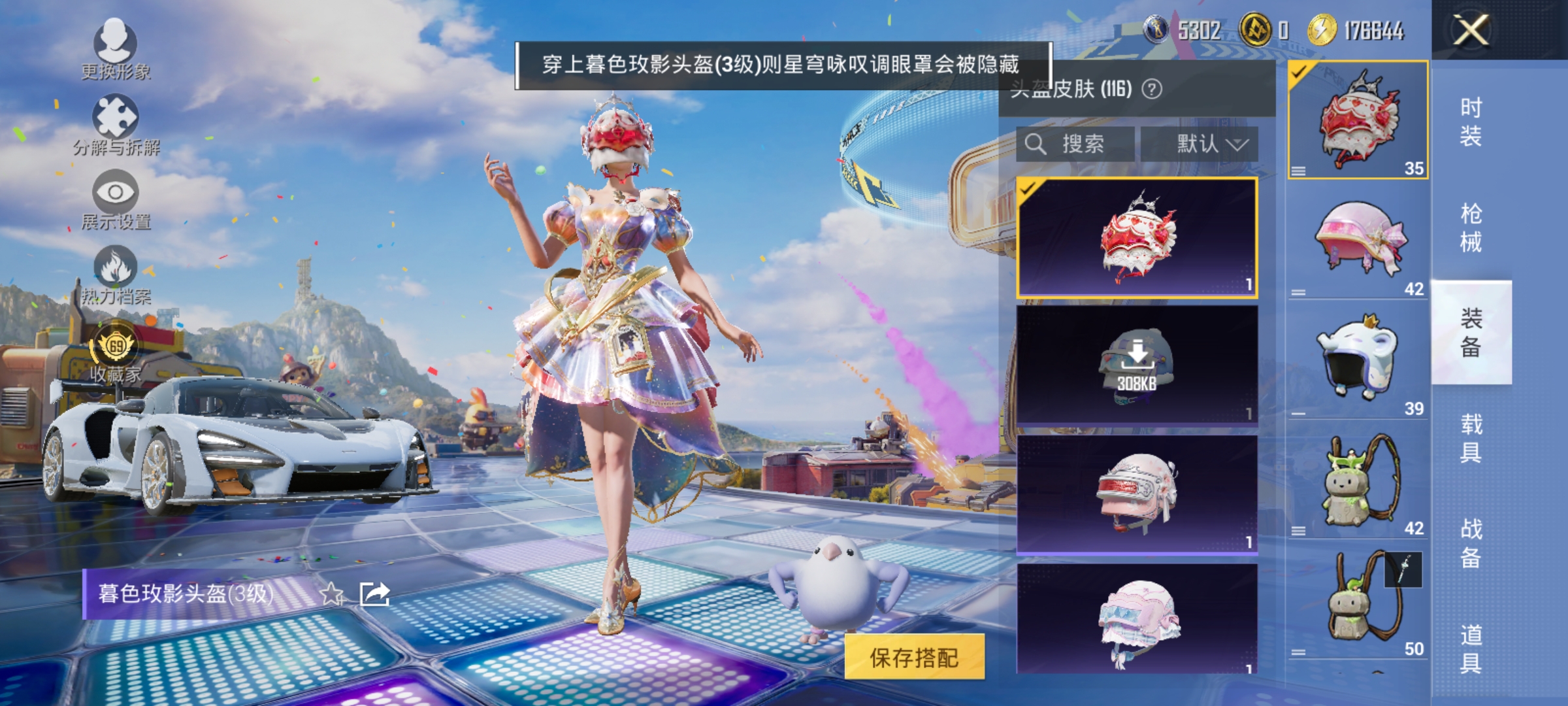 HPLX4178009和平精英账号详情图11