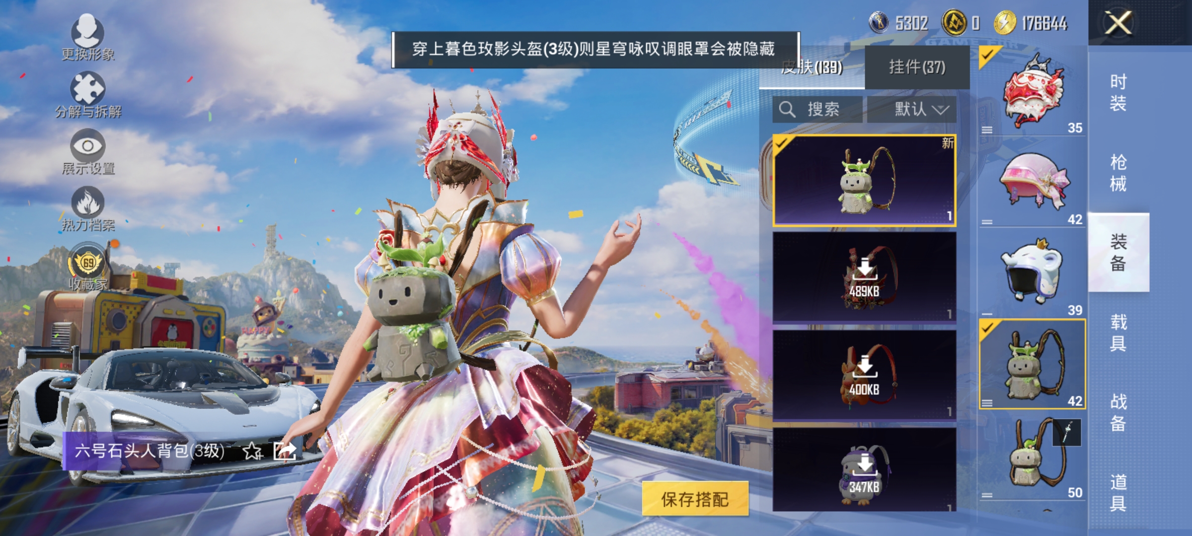 HPLX4178009和平精英账号详情图12