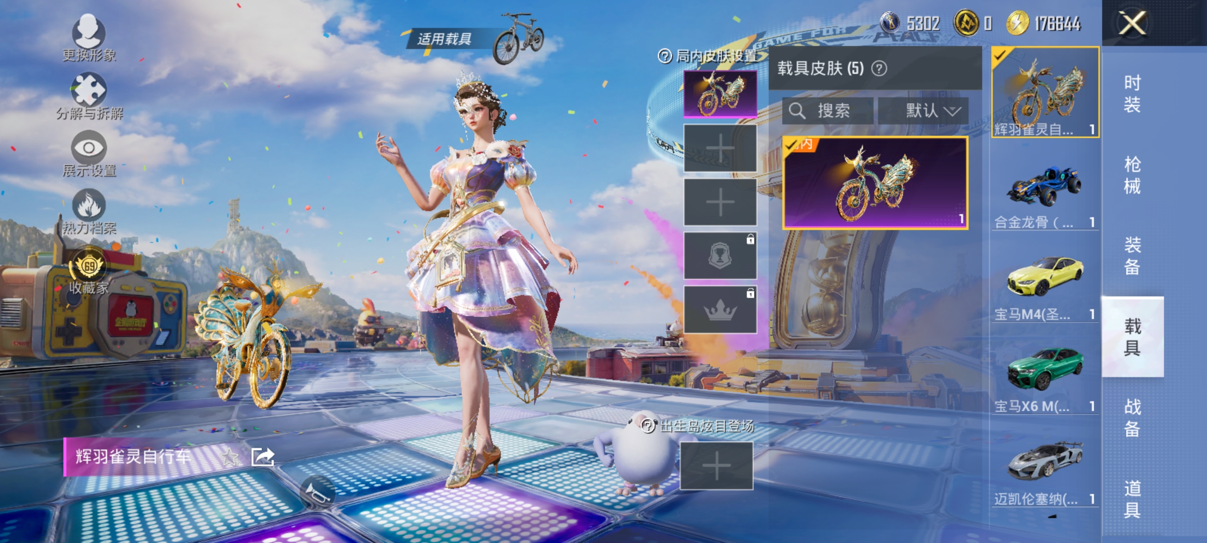 HPLX4178009和平精英账号详情图14