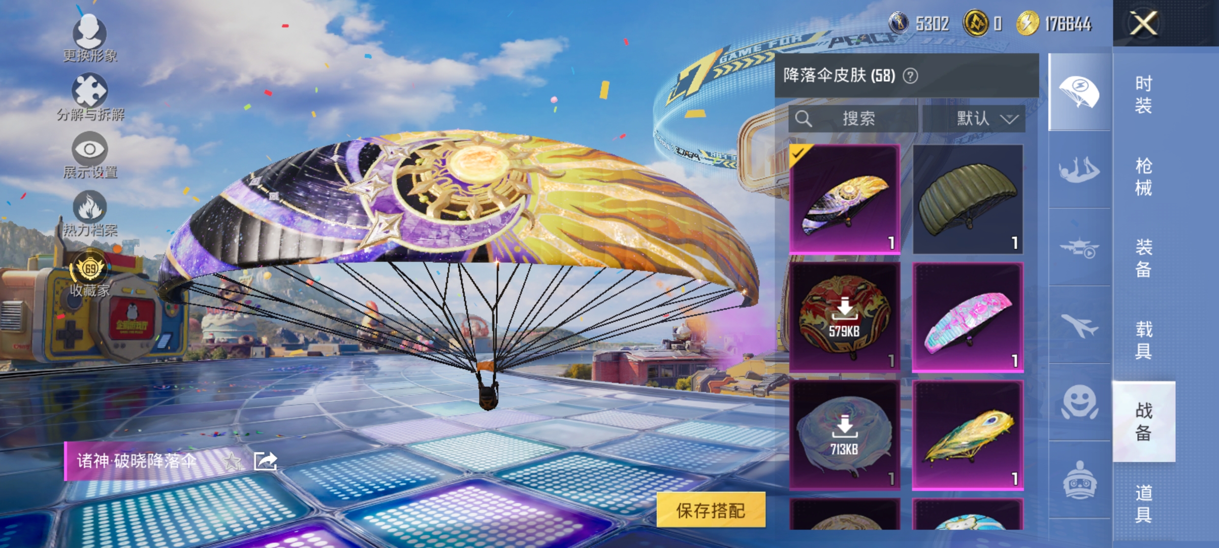 HPLX4178009和平精英账号详情图15