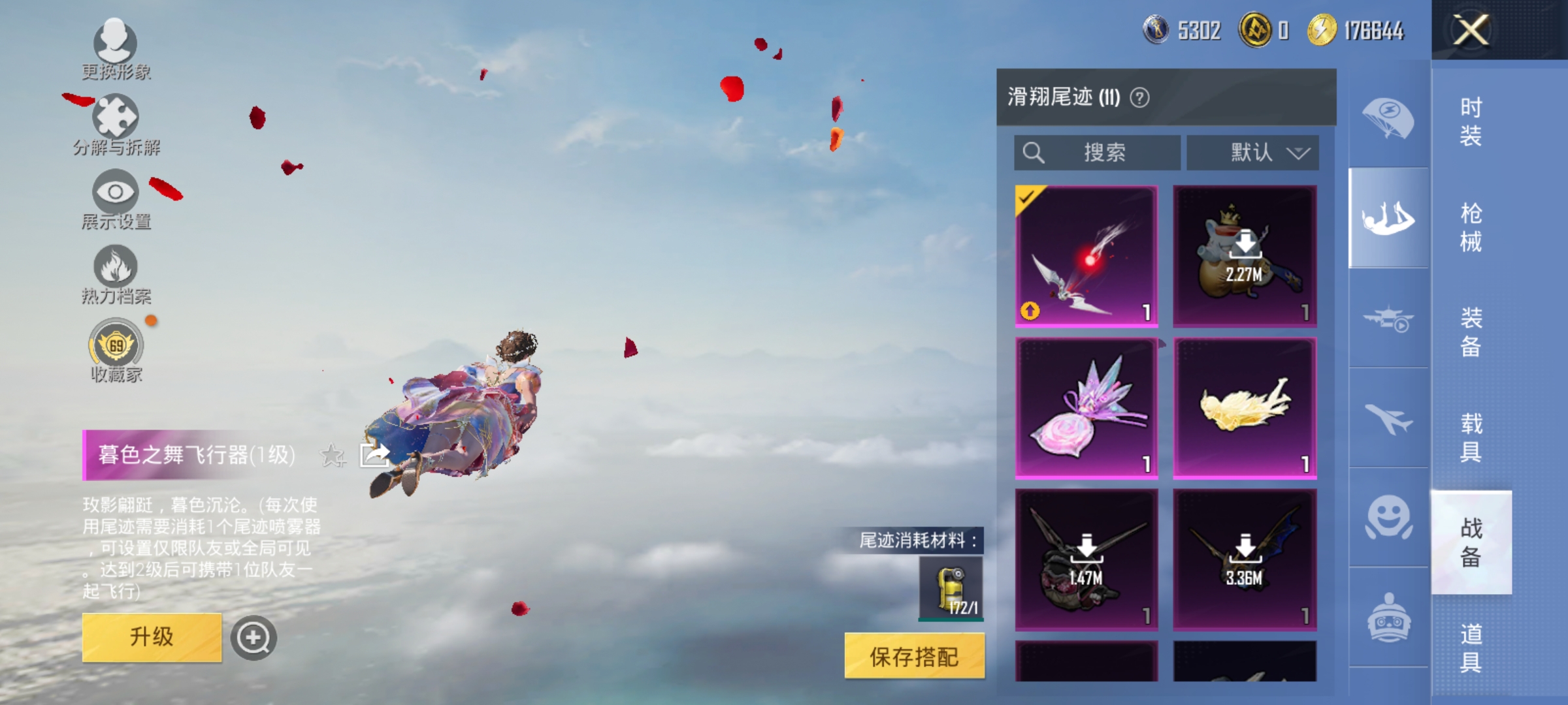 HPLX4178009和平精英账号详情图16