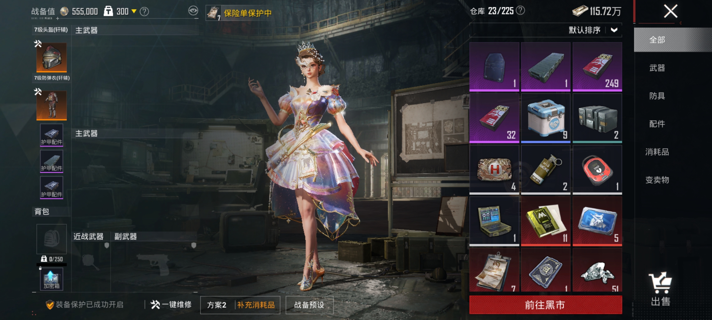 HPLX4178009和平精英账号详情图19