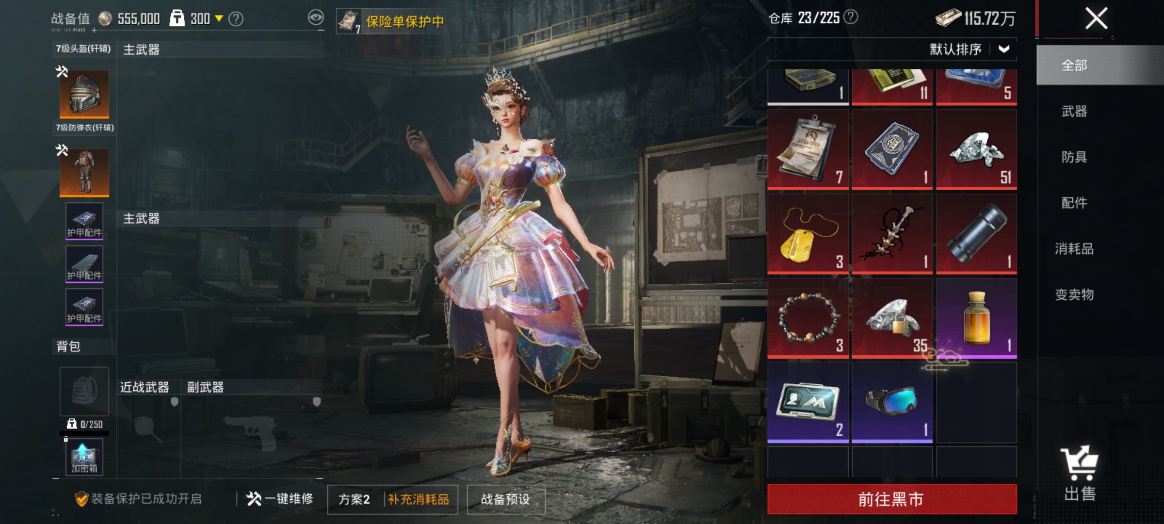 HPLX4178009和平精英账号详情图20