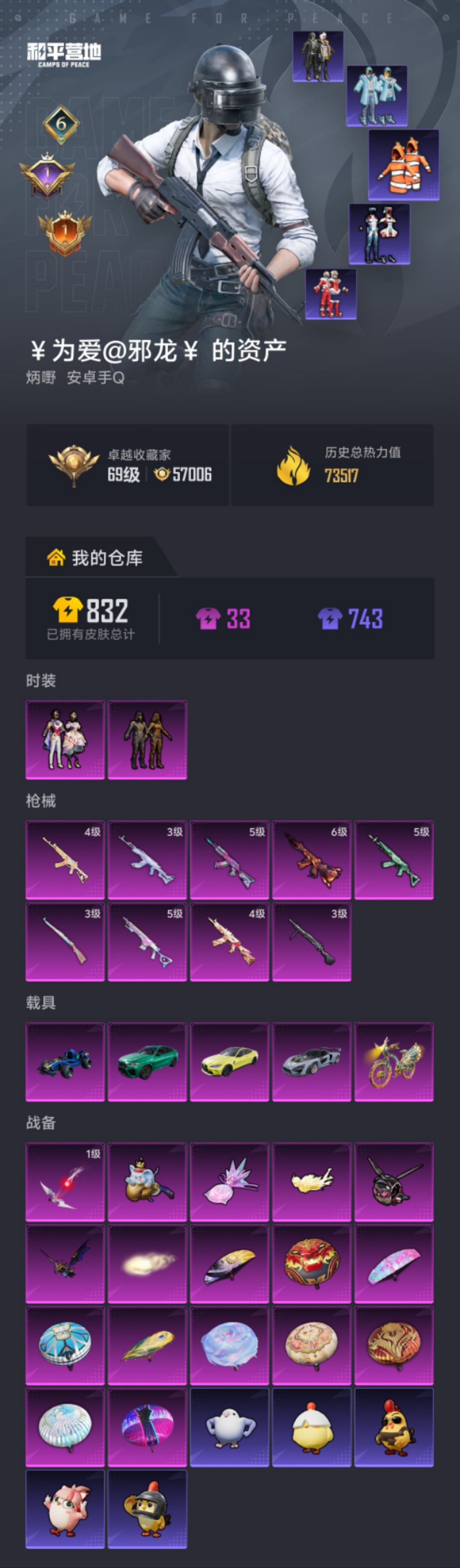 HPLX4178009和平精英账号详情图21