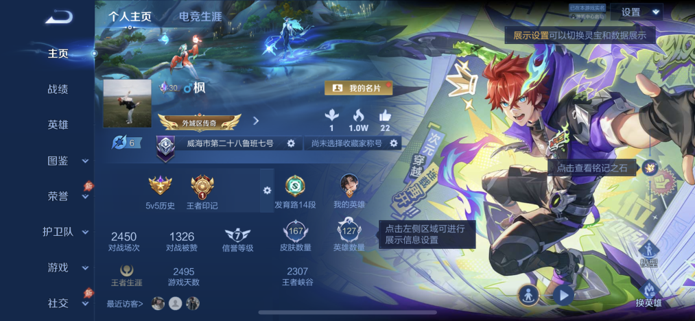 王者荣耀账号苹果QQ【1无双3珍品11传说167皮肤 秒换绑不用等】苹果Q-127英雄【1无双】器灵·螭龙剑【3珍品传说】时之奇旅 怪盗基德 江户川柯南【11传说】鸣野蒿 云鹰飞将 仲夏夜之梦 黄金射手座 冠军飞将 炽阳