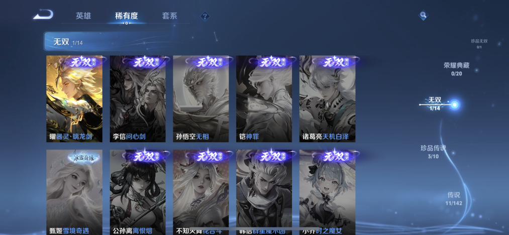 WZLX4313463王者荣耀账号详情图4