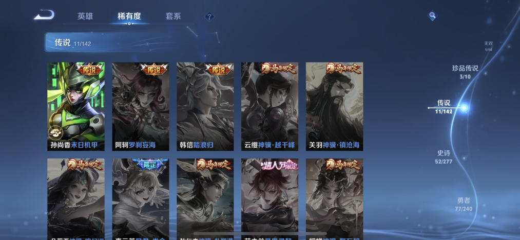 WZLX4313463王者荣耀账号详情图5