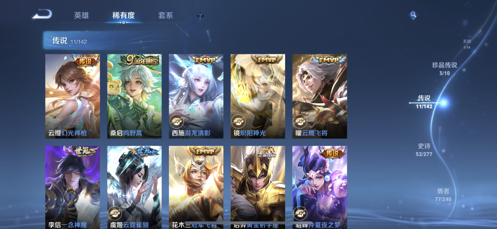 WZLX4313463王者荣耀账号详情图6