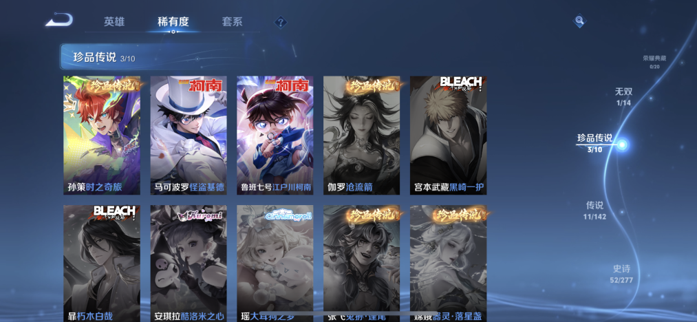 WZLX4313463王者荣耀账号详情图7