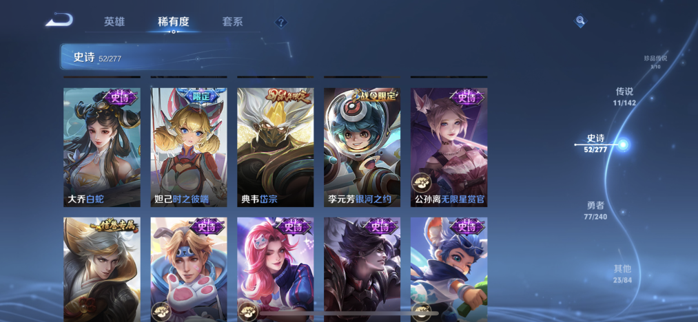 WZLX4313463王者荣耀账号详情图8