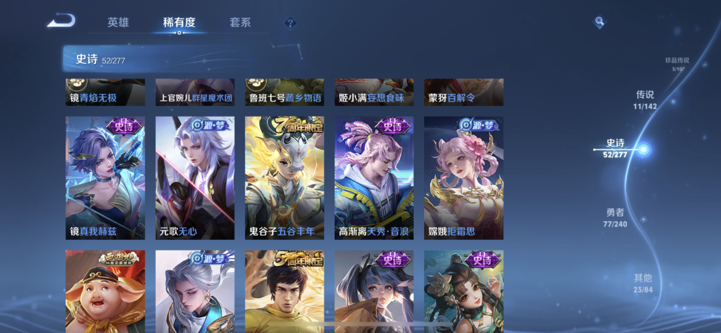 WZLX4313463王者荣耀账号详情图9