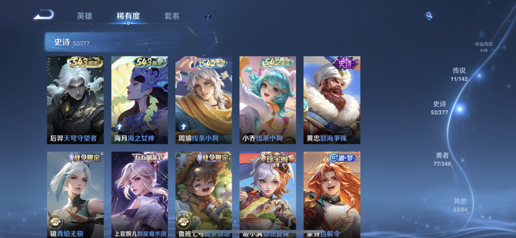 WZLX4313463王者荣耀账号详情图10