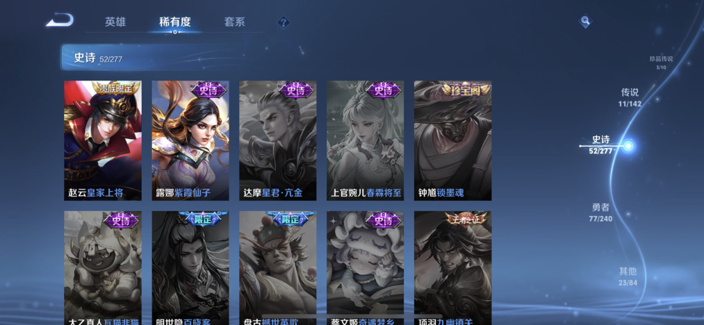 WZLX4313463王者荣耀账号详情图11